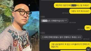 홍석천, 투자 사기에 분노…“누가 내 이름 팔아먹지?”