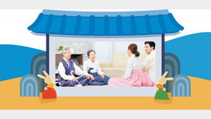 오랜만에 뵙는 부모님… 아픈 곳 없는지 꼼꼼하게 살피세요