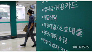 진작에 이랬으면…예금금리 올리고, 대출금리 내리고