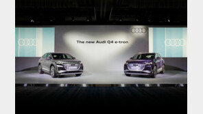 아우디, 첫 순수전기 컴팩트SUV ‘Q4 e-트론’ 출시…“e-모빌리티 선도”