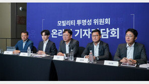 가맹택시 배차 콜 몰아주기? 투명성 위원회 “존재하지 않는다”