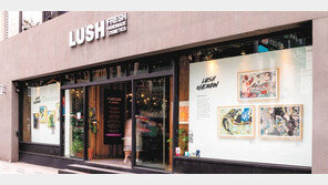 화장품 브랜드 러쉬코리아, 매장 윈도 활용한 국내 첫 아트페어