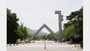 ‘제자 강제추행’ 서울대 교수, 1심서 유죄…징역형 집행유예