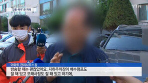 포항 아파트 관리소장 “안내방송할 땐 괜찮았는데…통탄할 일”