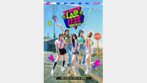 ITZY, ‘찐 청춘 여행’ 떠난다… ‘LA에 있지’