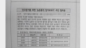 지자체가 국제결혼 추진?…인권위 “성평등 관점서 점검해야”