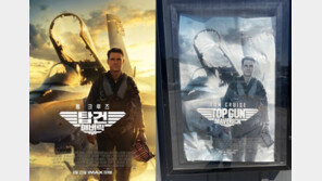 “탑건 포스터가 너덜” 동네 영화관 인증글에…각본가 리트윗 “고맙다”