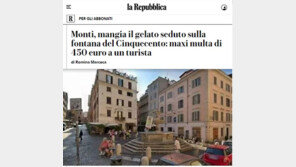 로마 분수대서 아이스크림 먹은 美관광객, 61만원 과태료