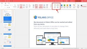한글과 워드 모두 쓰는 교육 현장, '폴라리스 오피스'가 해법