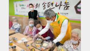에쓰오일, 추석맞이 ‘사랑의 송편’ 전달… 저소득가정 900가구에 식료품 등 선물