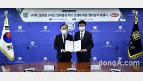 한미약품, 서울대와 글로벌 바이오 인력양성 허브 구축사업 협력