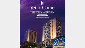 부산세계박람회에 힘 보태는 ‘파라다이스호텔 부산’… 보랏빛 BTS 테마 패키지 운영