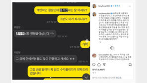 “12개월만에 18배 수익”…연휴 앞두고 취약계층 울리는 코인사기 기승