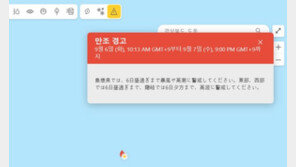 MSN 날씨 정보에 ‘독도는 일본땅’…서경덕 “정말 심각한 문제”