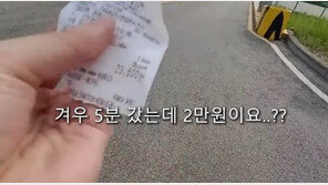 “택시 5분 탔는데 2만3800원”…외국인에 ‘바가지’ 씌운 택시기사