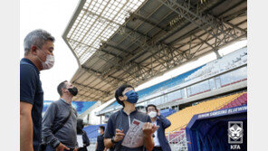 아시아축구연맹, 2023 아시안컵 실사 마쳐…인천·수원·화성 점검