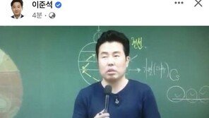 이준석, 정진석 비대위 겨냥 “돈 관심 없다는 사람 경계해야”