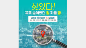 서울시 ‘상생주택’ 본격화…26년까지 장기전세 ‘7만가구’ 공급
