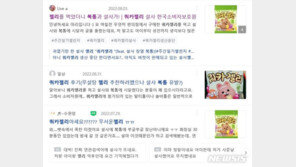 “무설탕 젤리 먹고 복통?” 대체당 주의보에 제과업계 ‘난감’