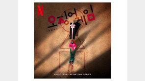 美 LA, ‘오징어 게임의 날’ 제정 결의안 채택…“역사 만들었다”