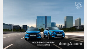 푸조, 2202년식 전기차 대상 마케팅 캠페인 진행