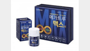 유한양행, 약국 판매 종합비타민 라인업 강화… 신제품 ‘메가트루맥스정’ 출시
