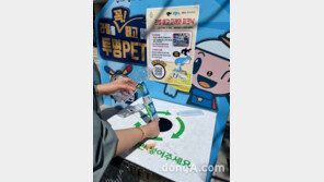 SK지오센트릭, ‘한국도로공사·제주삼다수’와 휴게소 투명 페트병 수거 인증 이벤트 진행