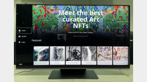 아트토큰, 삼성전자와 함께 NFT TV 스마트 앱 출시