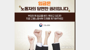 “월급 안줘” 우울한 추석…밀린 임금 상반기만 6655억