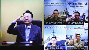 尹 “파병 장병들 헌신 합당한 대우 받도록 세심히 챙길것”