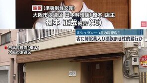 女손님들에 수면제 탄 술 먹여 몹쓸 짓…‘미슐랭 스타 셰프’의 만행