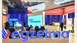 셀트리온그룹, 유럽종양학회서 항암제 경쟁력 입증… ‘3번 타자’ 베그젤마 유럽 출시 초읽기