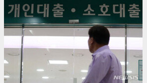 다중채무자 450만명 돌파…1인당 평균 1억3269만원 빚