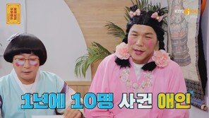 서장훈 “1명과 10년 사귄 것보다 1년에 10명 만난 女가 낫다”