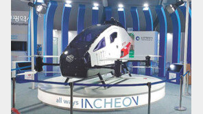 인천시, 미래 항공교통산업 거점으로 도약
