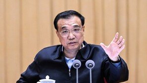 리커창, 경제성장에 총력 주문…“발전이 모든 문제 해결”