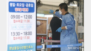 당국 “코로나 변이 반복적 발생…집단면역 달성 어려워”