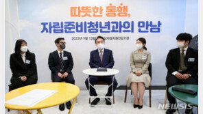 尹 “긴축재정 하더라도 자립준비청년 미래 준비위해 쓸돈 쓸것”