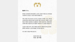 尹대통령, ‘오겜’ 황동혁·이정재에게 축전…“아낌없는 박수를”