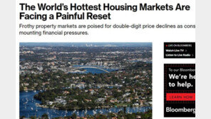 블룸버그 “부동산 침체 시작일 뿐 최소 2년 간다…젊은층 특히 취약”