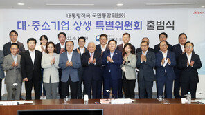 대·중소기업 상생특위 출범…김한길 “지속가능한 상생협력 생태계 구축”