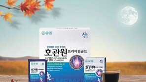 천연 한방원료로 관절 통증 개선