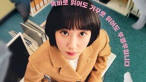 ‘우영우’ 7주째 넷플릭스 비영어권 TV 주간차트 1위…‘수리남’은 5위