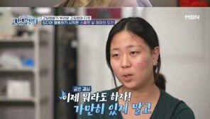 “11년간 사이비종교 단체서 착취당했다”…고딩엄마, 새 출발 다짐