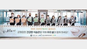 “균형 잡힌 건강한 식습관 위해 우리 쌀 먹어요” 