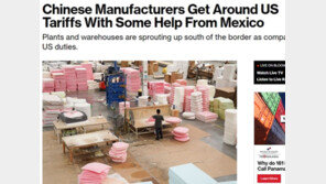 중국, 멕시코에 공장 대거 건설해 미국 관세 우회