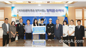 빙그레공익재단, 국가유공자 후손 및 순직경찰관 자녀에 장학금 전달