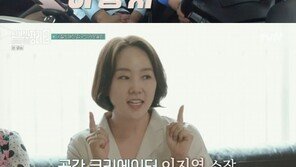 ‘신박한 정리2’ 이영자x이지영, 절박한 신청자들 집 상태에 ‘충격’