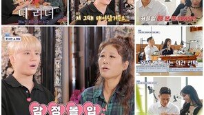 김준수 “밀당女엔 감정 식어”…15세 연상 황석정과 첫 소개팅