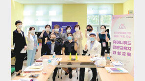 인천시, 치매 사랑케어 통해 ‘치매 돌봄 특별시’로 거듭난다